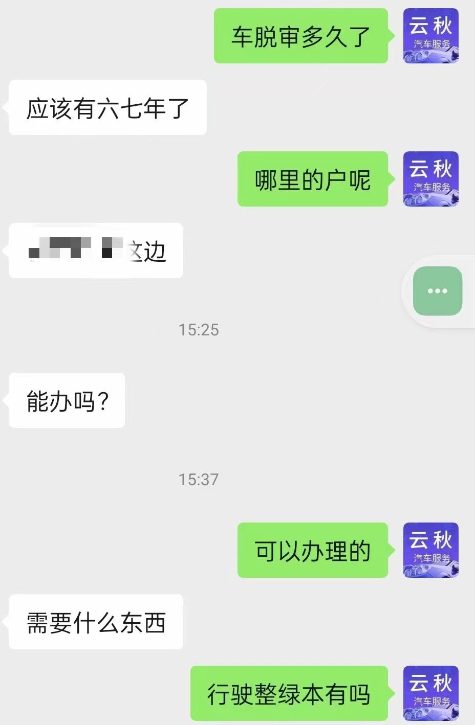 正常开个 持续接单 需要注销的老板联系给你们特惠价-盛发无车销户