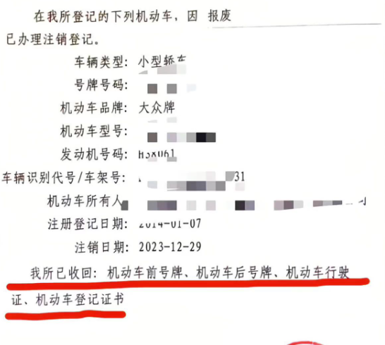 无车销户代办是骗局吗