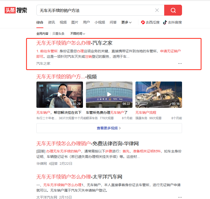 无车无手续的销户方法：给那些被"僵尸车"困住的人-盛发交强险代缴