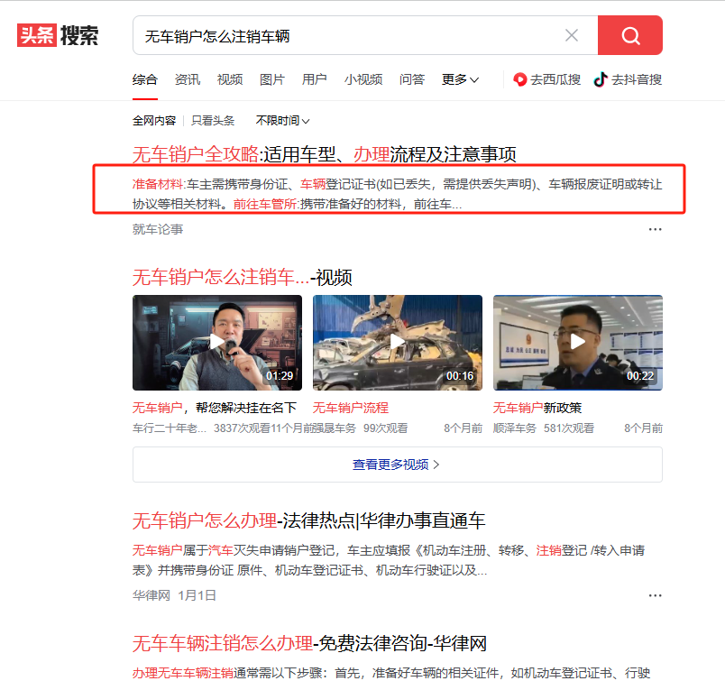 无车销户怎么注销车辆：与那辆"幽灵车"做个了断-盛发交强险代缴