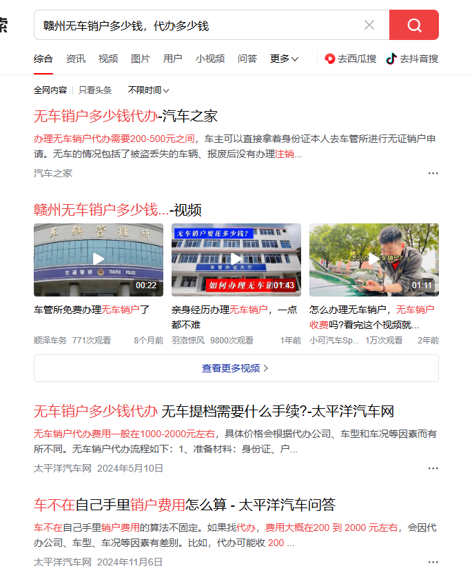 赣州无车销户多少钱，代办多少钱：给章江边徘徊的"幽灵车主"-盛发交强险代缴