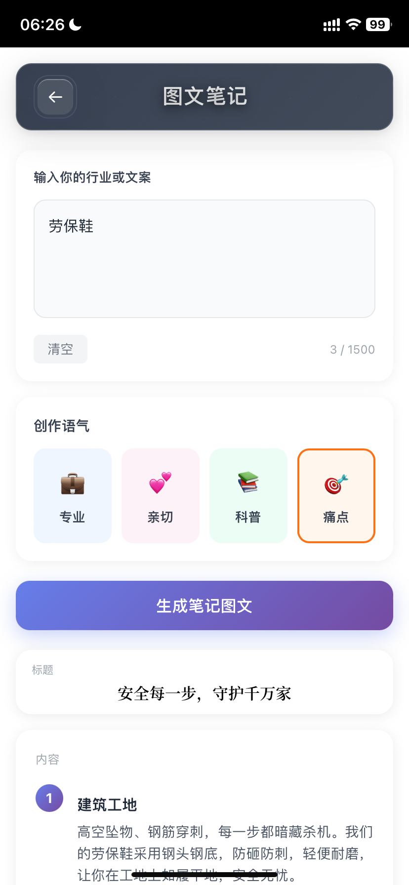 玫瑰克隆工具出新功能了