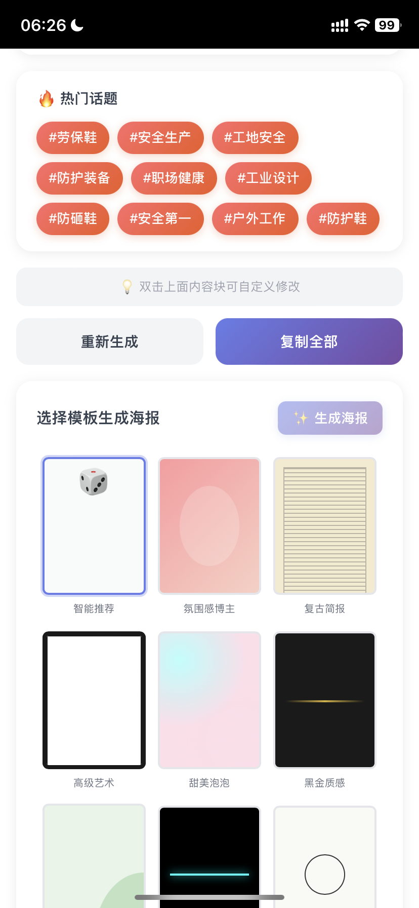 玫瑰克隆工具出新功能了