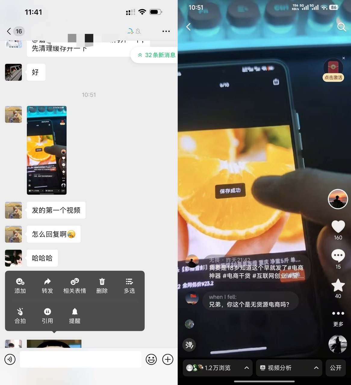玫瑰克隆里的ai视频效果不错