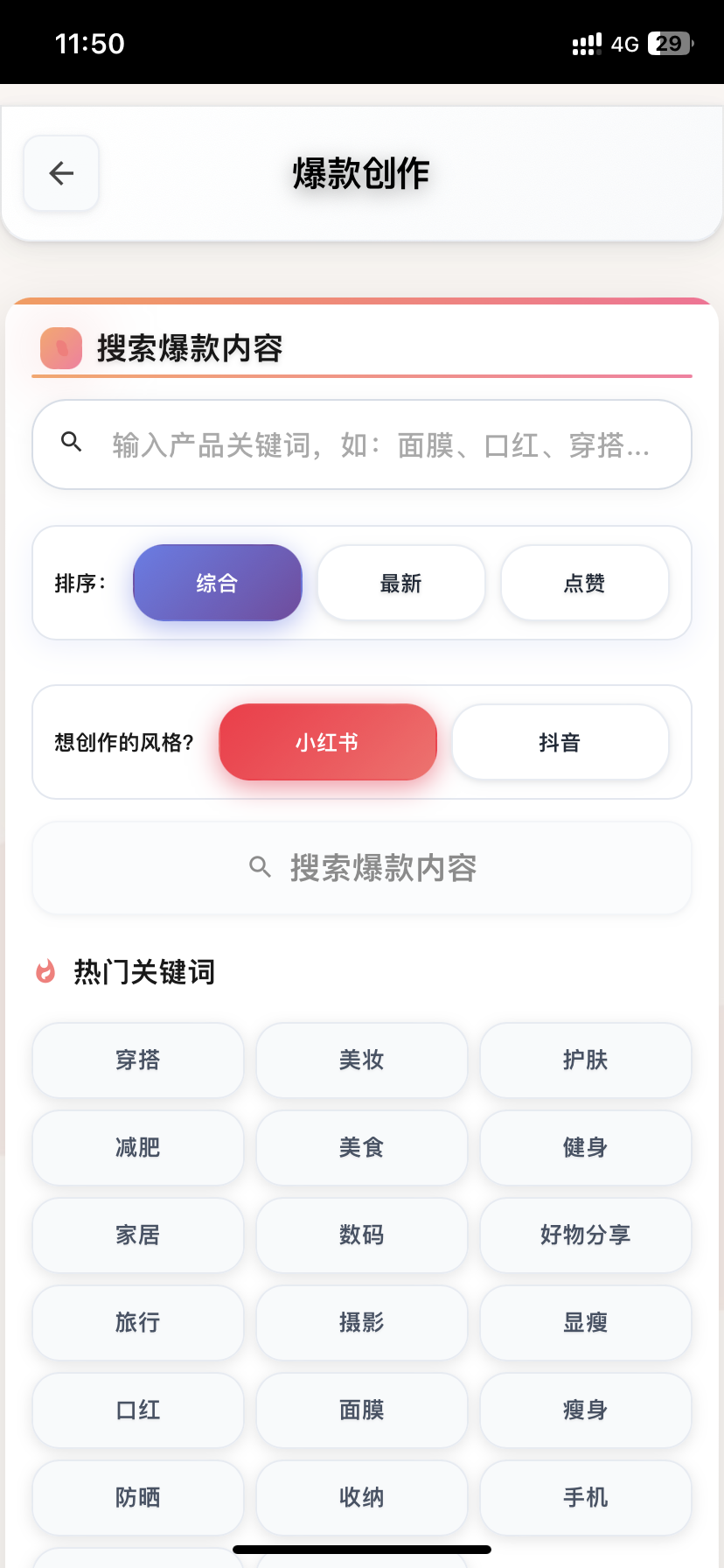 玫瑰克隆里的ai视频效果不错