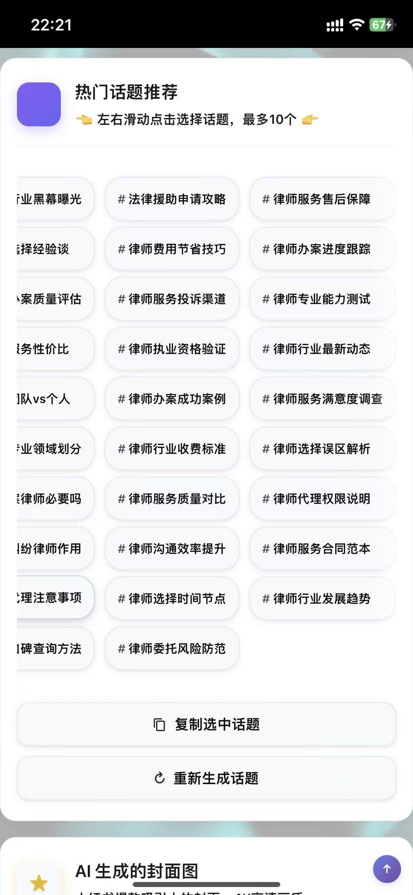 小红书律师文案这样写很快很轻松