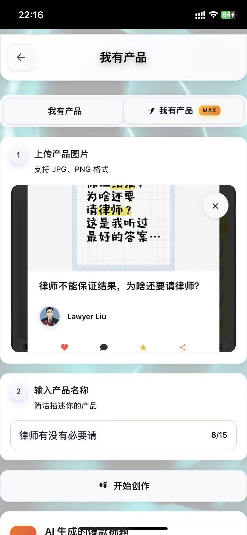小红书律师文案这样写很快很轻松