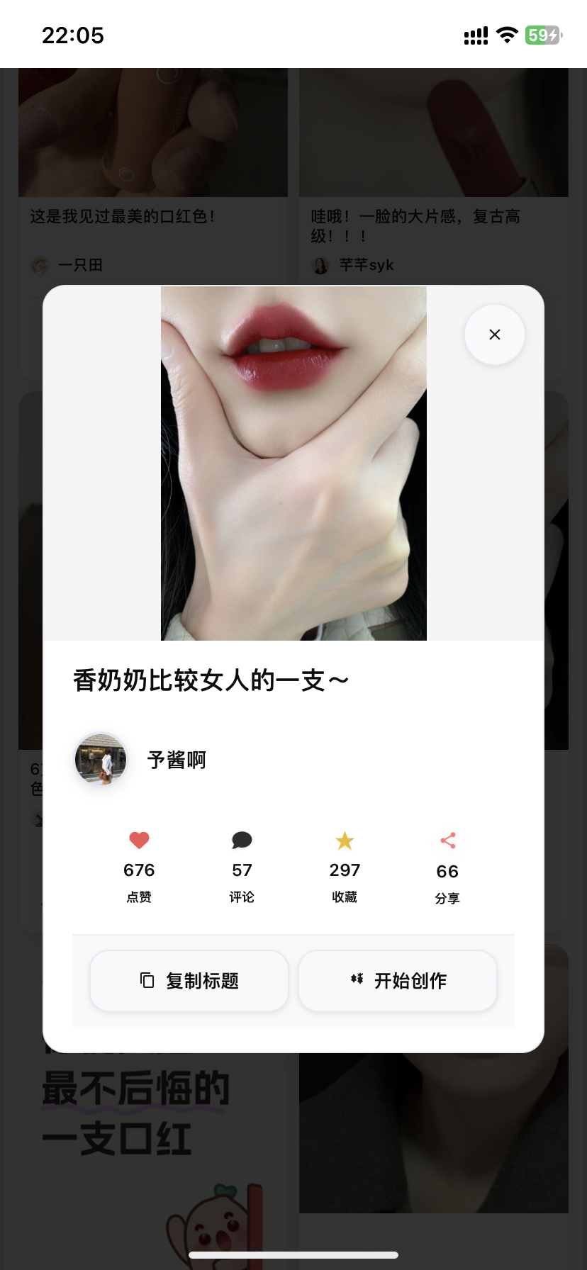 爆款创作功能截屏2