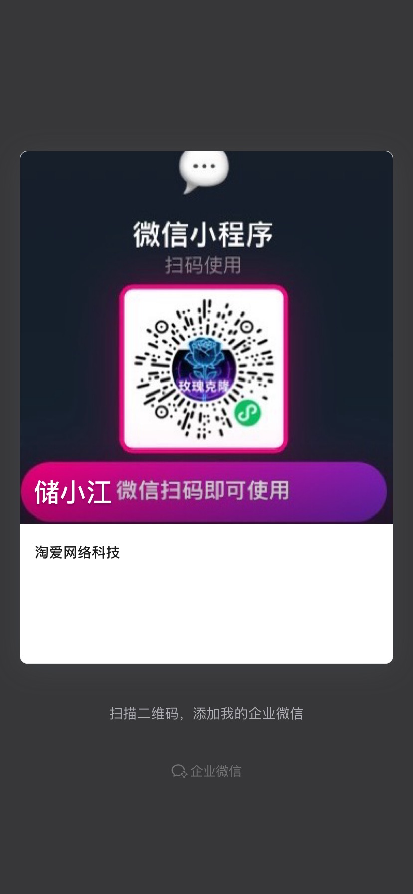 获客外链页面效果