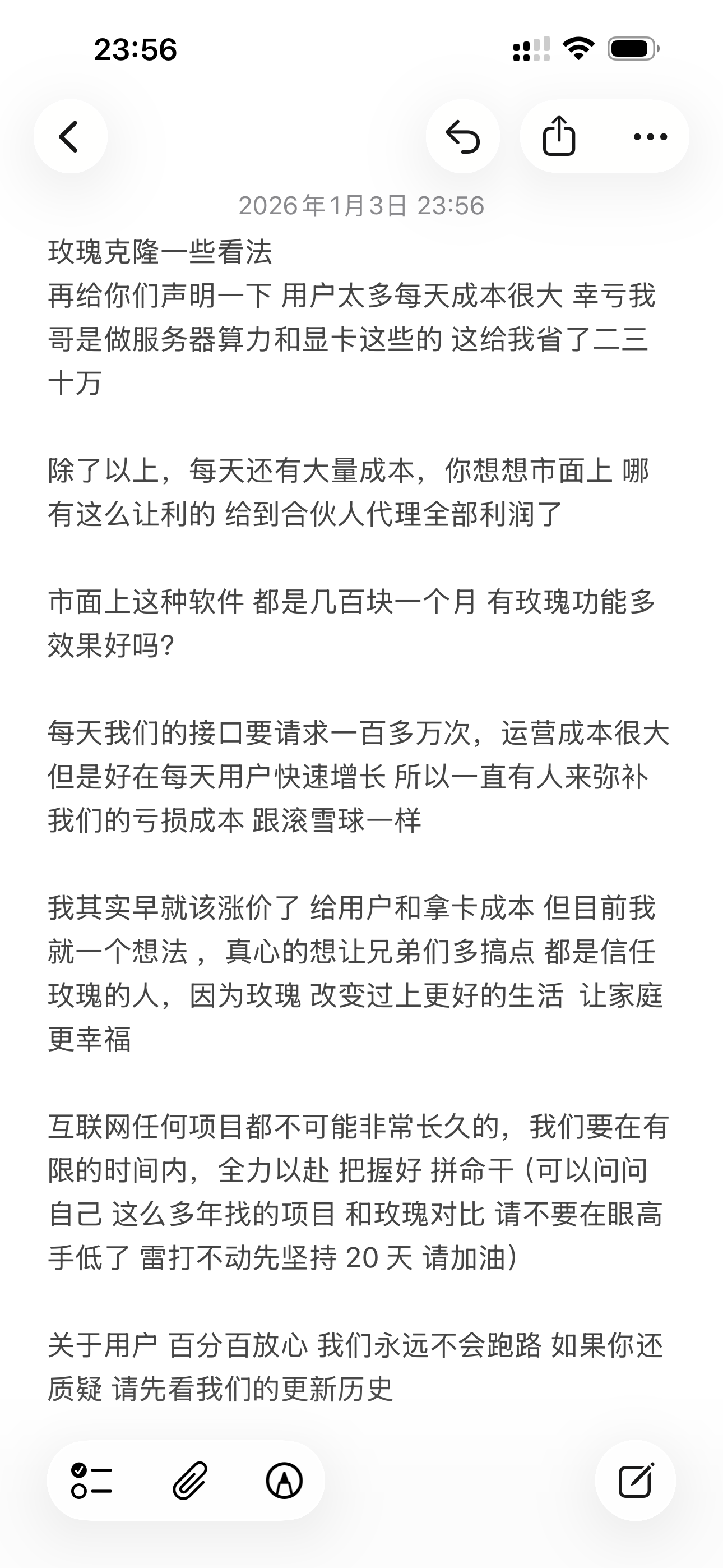 关于玫瑰的一些看法
