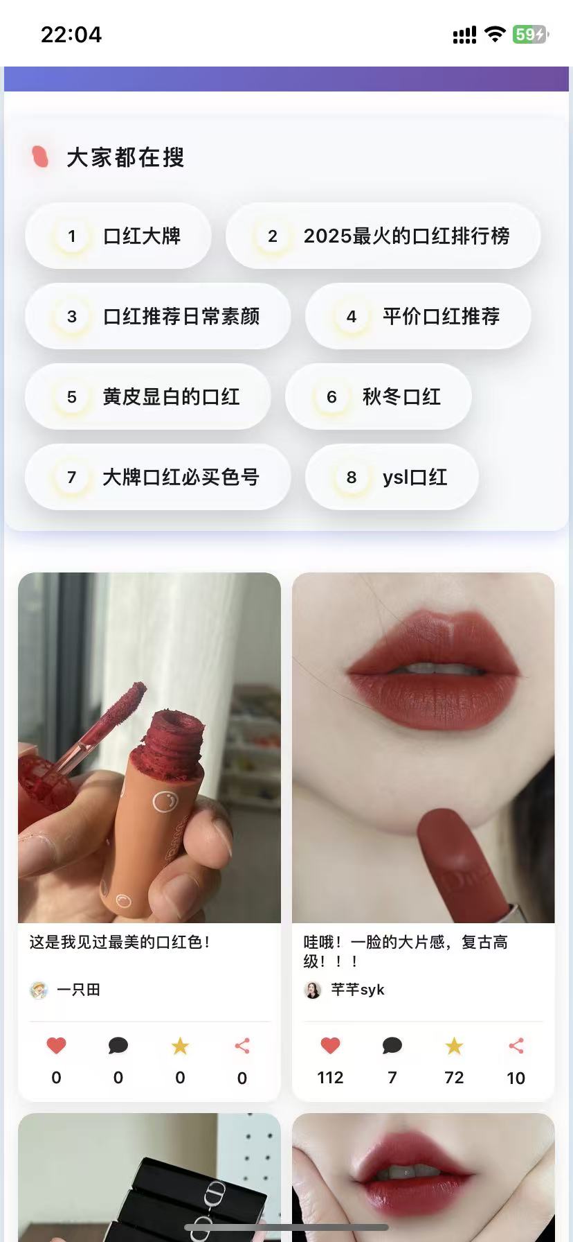 爆款创作功能截屏1