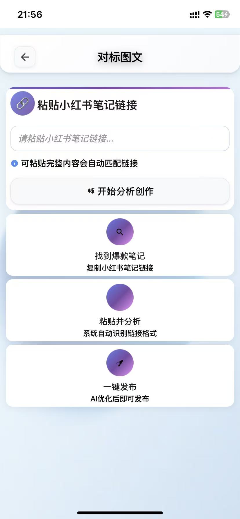 对标图文功能截屏1