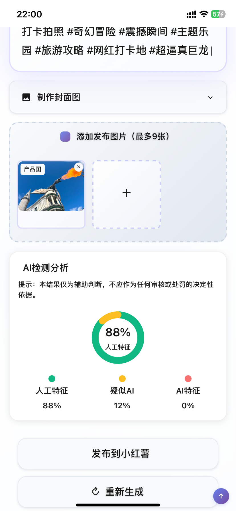 我有产品功能截屏2