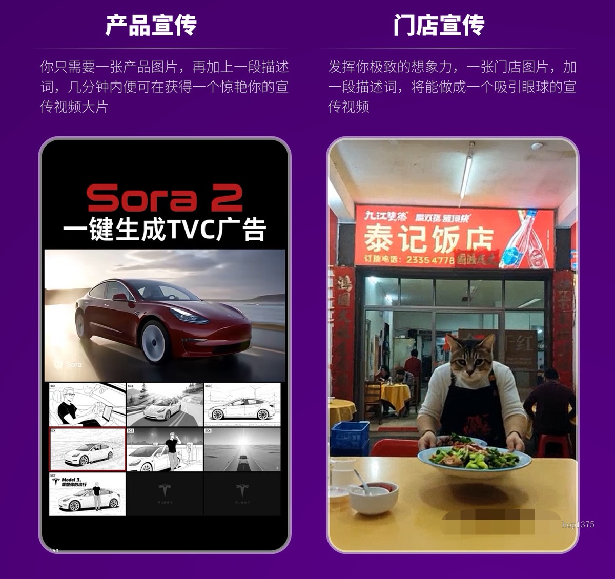 ai视频创作演示图