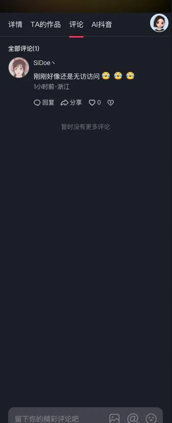 现场截图