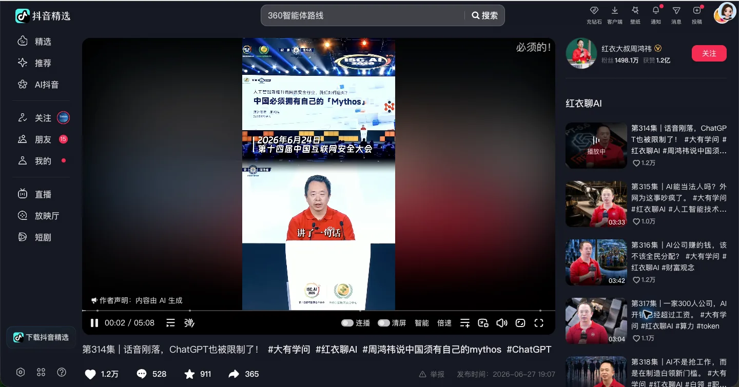 现场截图