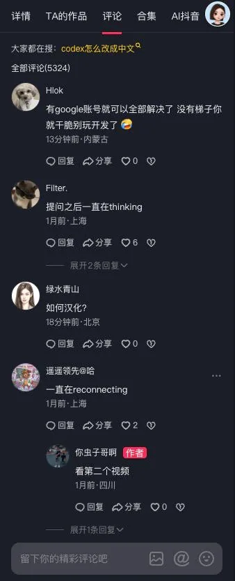 现场截图
