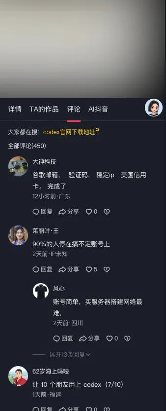 现场截图