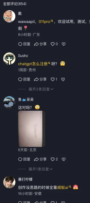 现场截图