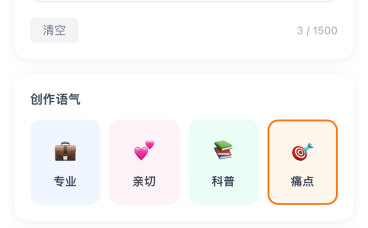 玫瑰克隆工具出新功能了