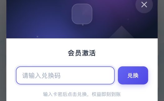 玫瑰克隆会员卡密官方授权获取方式