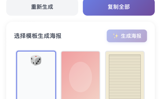 玫瑰克隆工具如何开会员