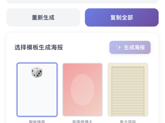 玫瑰克隆工具如何开会员