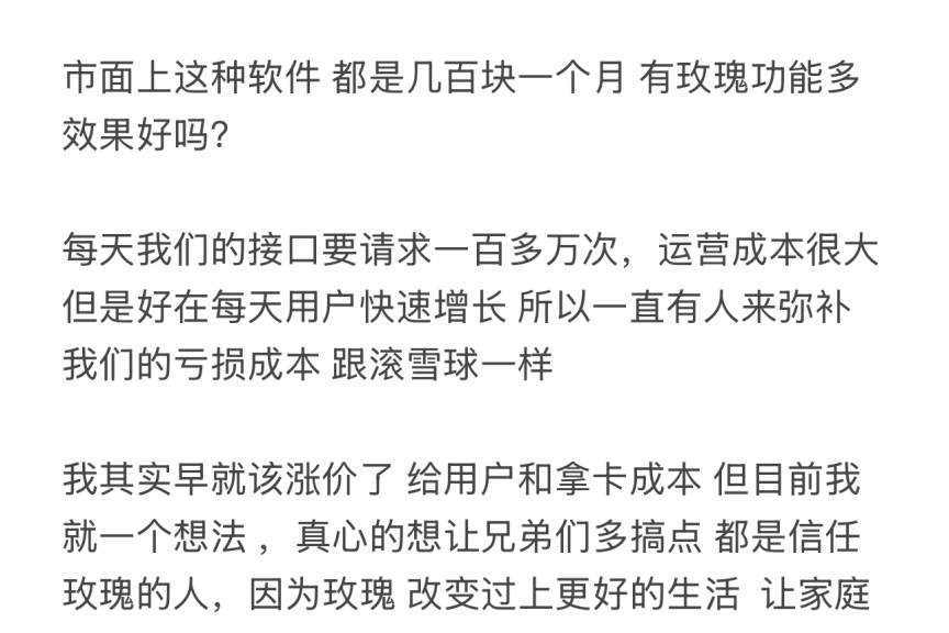 关于玫瑰的一些看法